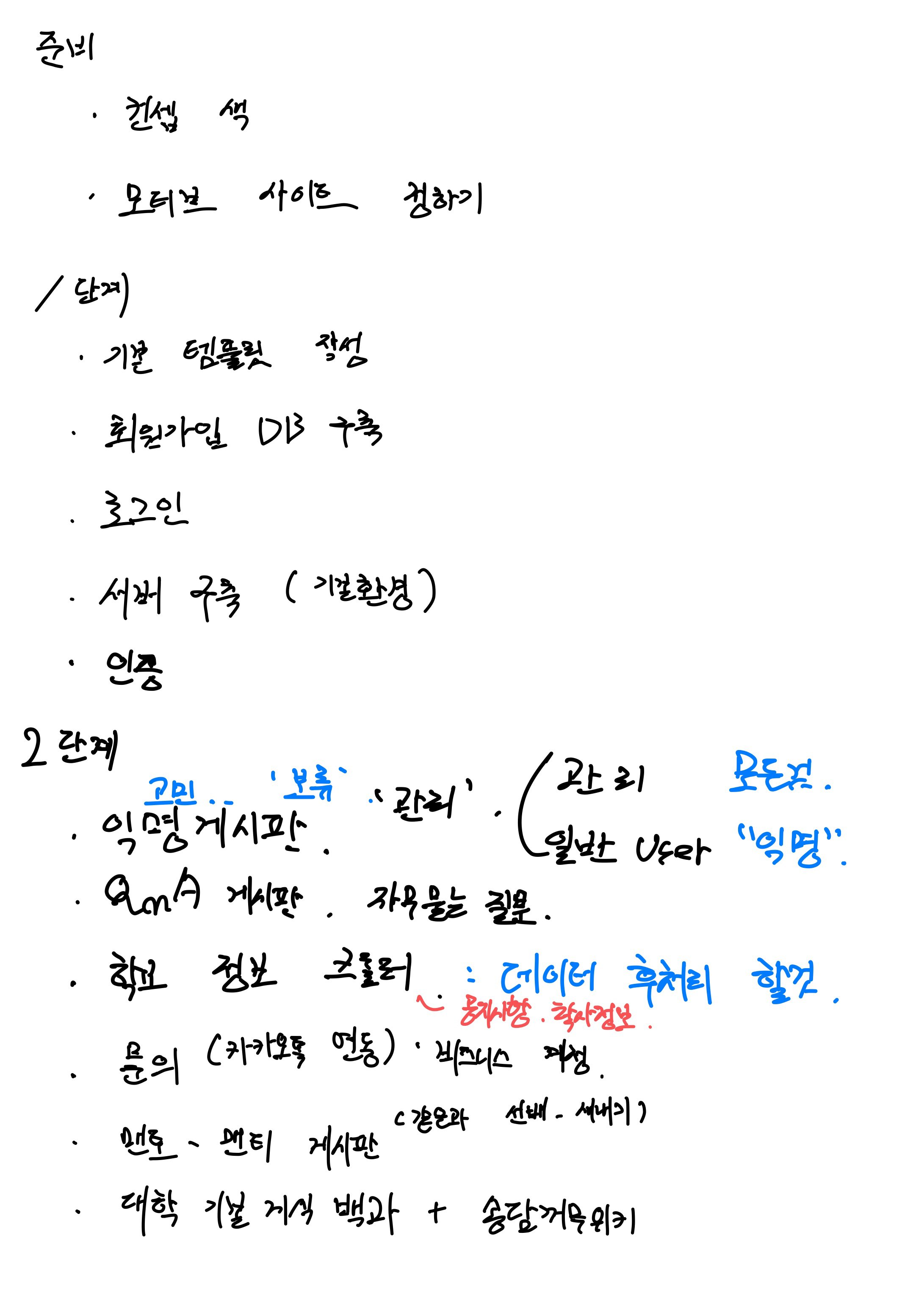 2021 어바웃 송담 계획 1