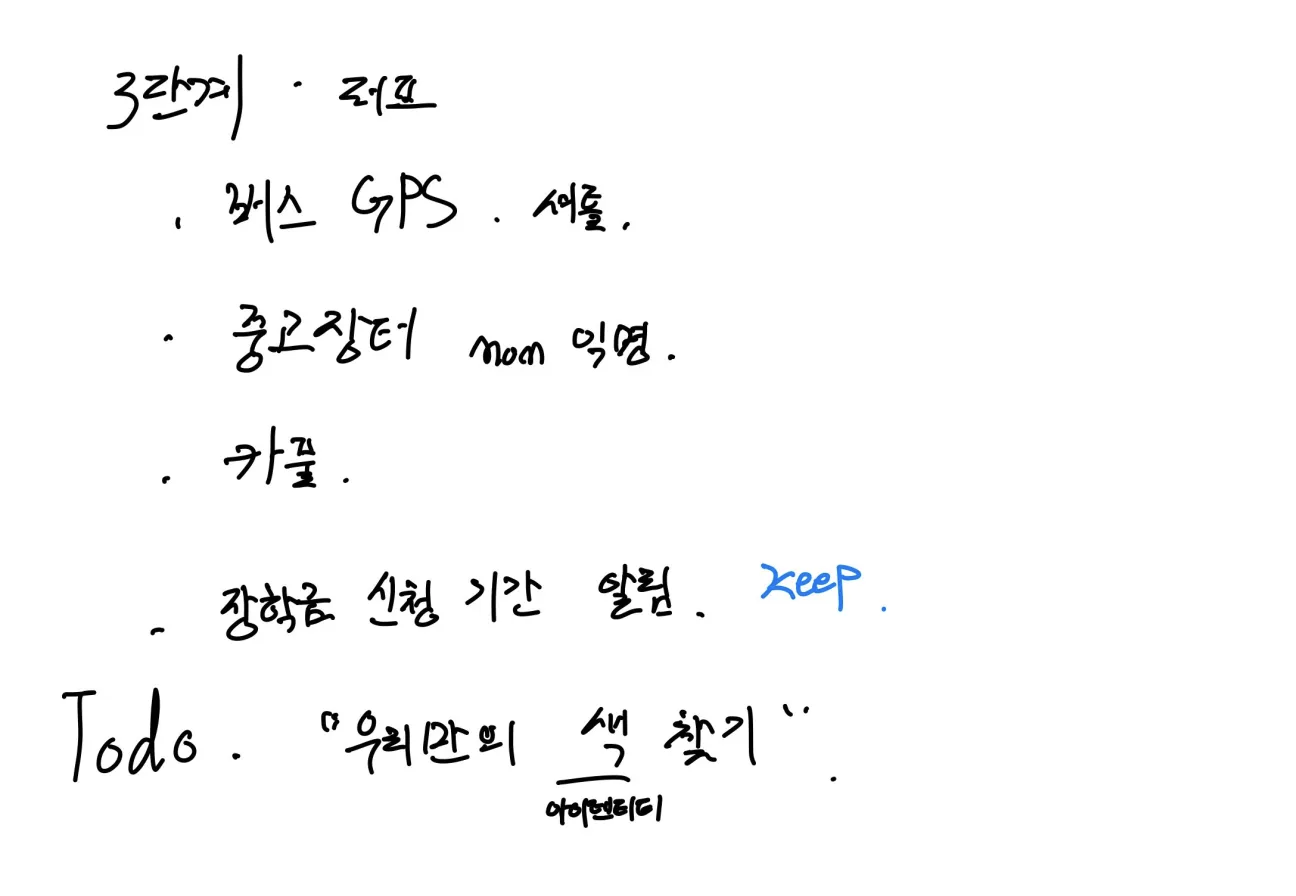 2021 어바웃 송담 계획 2